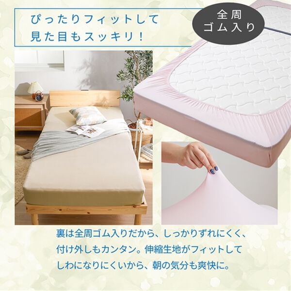 iellio（イエリオ）の「ぴったりフィット！ひんやり冷感のびのびシーツ＜ボックスシーツ・ベッドシーツ・時短・家事楽＞（敷布団カバー・シーツ）」｜詳細画像