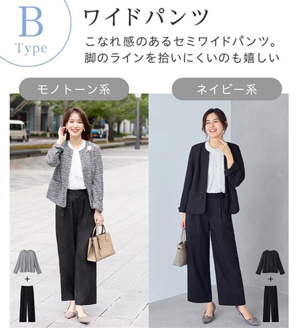 Viola e Viola（ヴィオラ エ ヴィオラ）の「【選べるボトムス】２点セット洗える！ツイードセットアップスーツ（パンツスーツ）」｜詳細画像