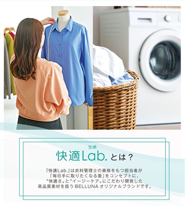 BELLUNA（ベルーナ）の「【快適Ｌａｂ．】スウェットライクＶネックニットプルオーバー（ニット・セーター）」｜詳細画像