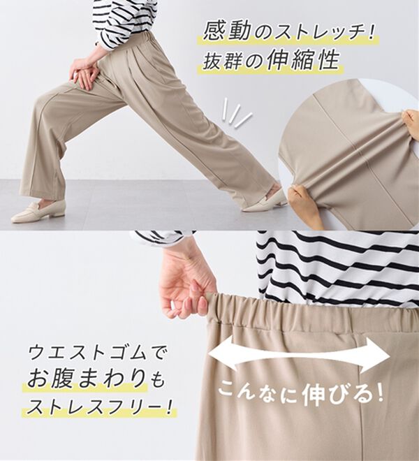 alotta（アロッタ）の「ぐーんと伸びる！ラクして美脚ワイドパンツ（ワイドパンツ・ガウチョ）」｜詳細画像