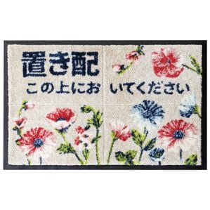 「置き配玄関マット（ＤＩＹ・工具）」｜フラワー