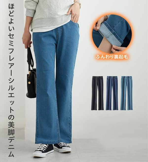 BELLUNA（ベルーナ）の「裏起毛セミフレアーデニムパンツ（フルレングスパンツ）」｜詳細画像