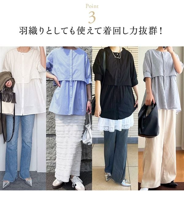 GeeRA（ジーラ）の「【華奢見え】羽織にもなる！ペプラムシャツチュニック（チュニック）」｜詳細画像