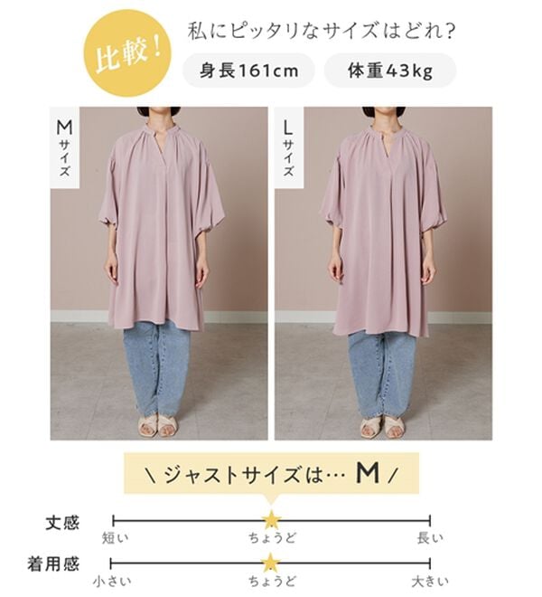 alotta（アロッタ）の「パフ袖とろみブラウスチュニックワンピース（チュニックワンピース）」｜詳細画像