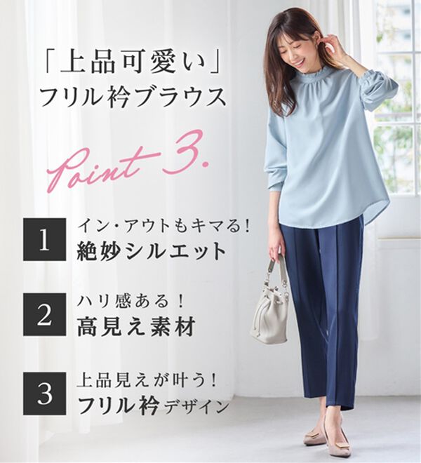 alotta（アロッタ）の「フリル衿ギャザーブラウス（ブラウス）」｜詳細画像