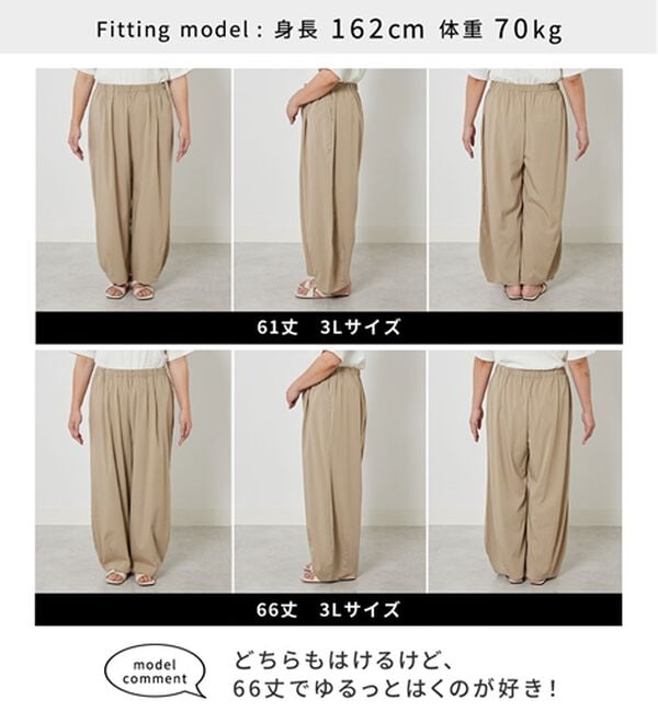 BELLUNA（ベルーナ）の「さらっと肌離れ！ひんやりカーブパンツ（ワイドパンツ・ガウチョ）」｜詳細画像