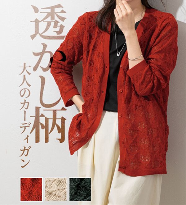 ルフラン（ルフラン）の「リネンタッチの透かし編みカーディガン（その他ジャケット）」｜詳細画像