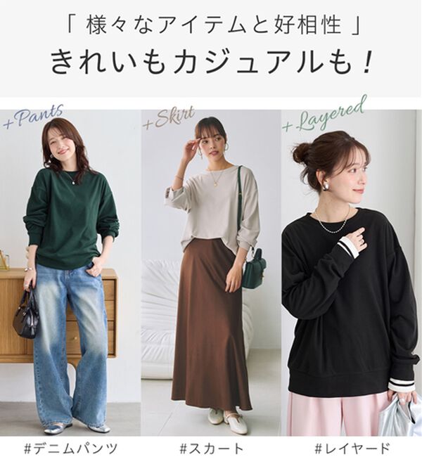 Viola e Viola（ヴィオラ エ ヴィオラ）の「柔らか表起毛シンプルトップス（カットソー）」｜詳細画像