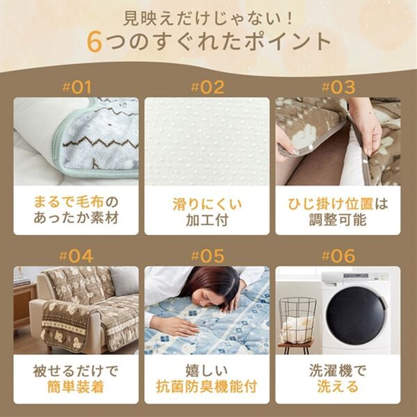 iellio（イエリオ）の「北欧調ボリュームフランネルソファカバー＜抗菌防臭・吸湿発熱・蓄熱・北欧柄・ソファーカバー・センターカバー＞（ソファーカバー）」｜詳細画像