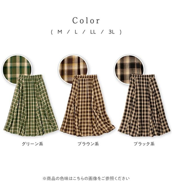 Viola e Viola（ヴィオラ エ ヴィオラ）の「チェック柄マキシ丈フレアースカート（ロングスカート）」｜詳細画像