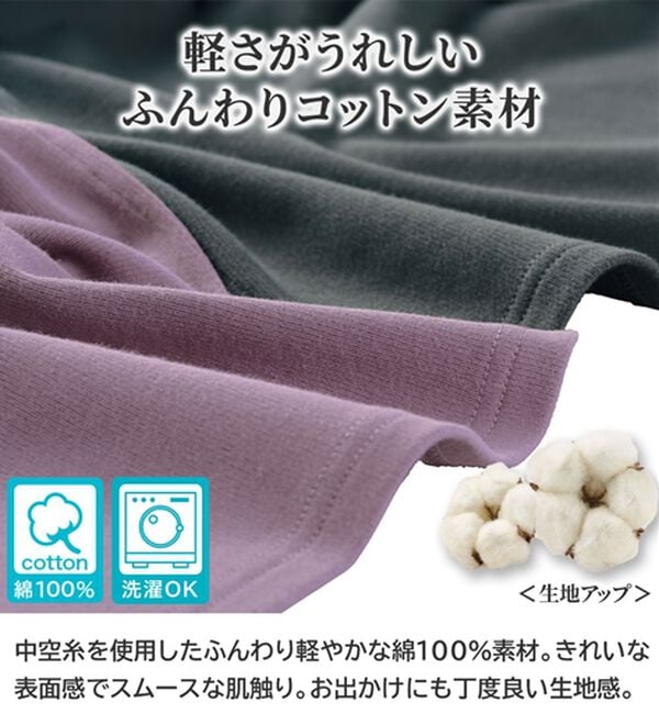BELLUNA（ベルーナ）の「《ＨｕｇＲｅａｍコットン》ボトルネックチュニック（チュニック）」｜詳細画像