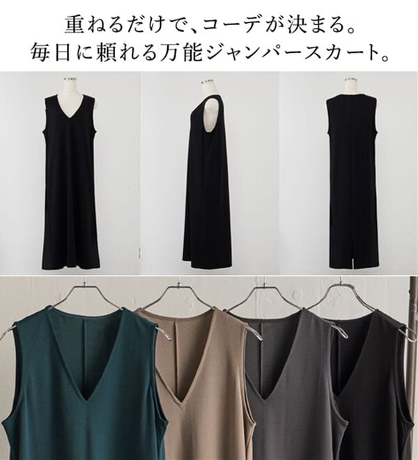 BELLUNA（ベルーナ）の「【選べる丈】シュッと体型カバー！ジャストフィットらくらくジャンパースカート（ジャンパースカート）」｜詳細画像