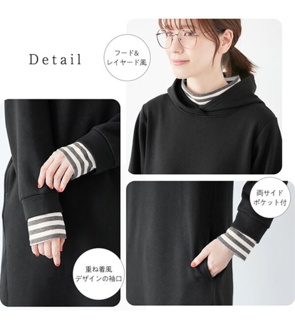 Viola e Viola（ヴィオラ エ ヴィオラ）の「レイヤード風裏起毛パーカーチュニック（パーカー）」｜詳細画像