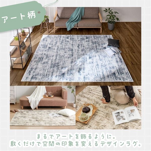 iellio（イエリオ）の「洗えるデザインラグ＜おしゃれ・北欧・大人かわいい・洗濯可・Ｃｏｍｍｙ＞（ラグ）」｜詳細画像