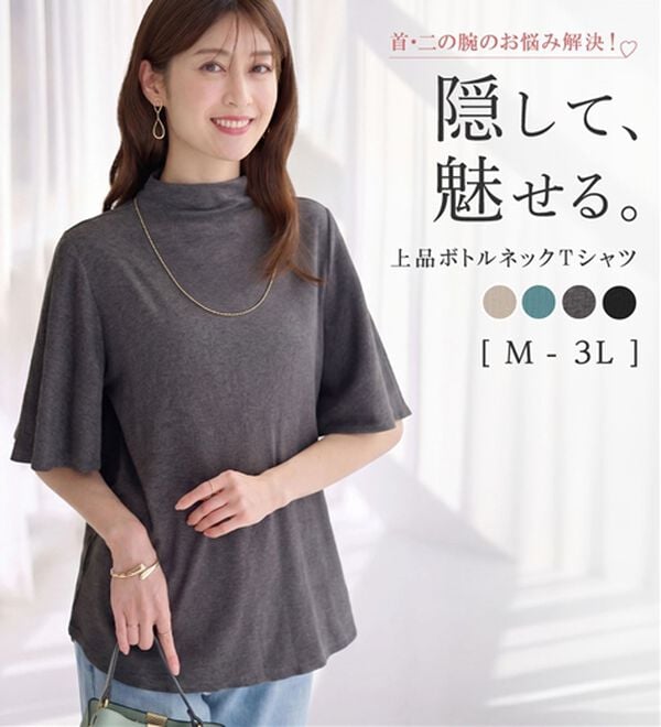 alotta（アロッタ）の「上品フレアー袖リブＴシャツ（カットソー）」｜詳細画像