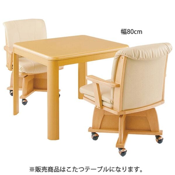 「ダイニングこたつテーブル（こたつテーブル）」｜詳細画像