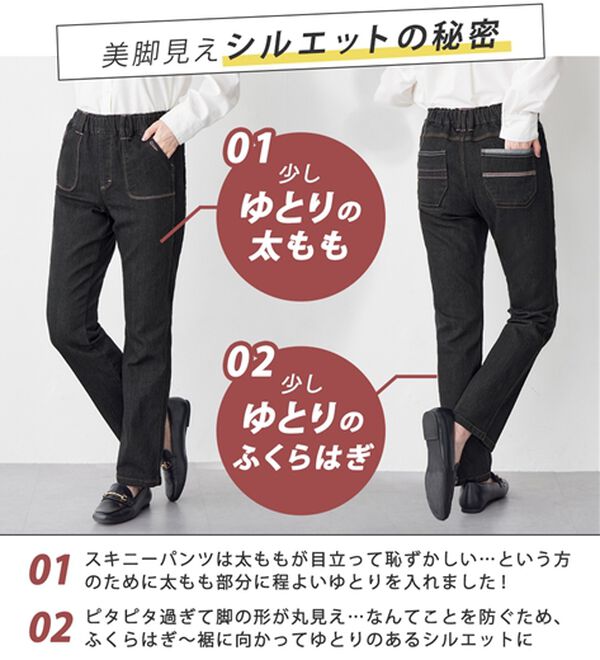 Viola e Viola（ヴィオラ エ ヴィオラ）の「楽ちんゆったり裏起毛デニムレギンスパンツ（フルレングスパンツ）」｜詳細画像