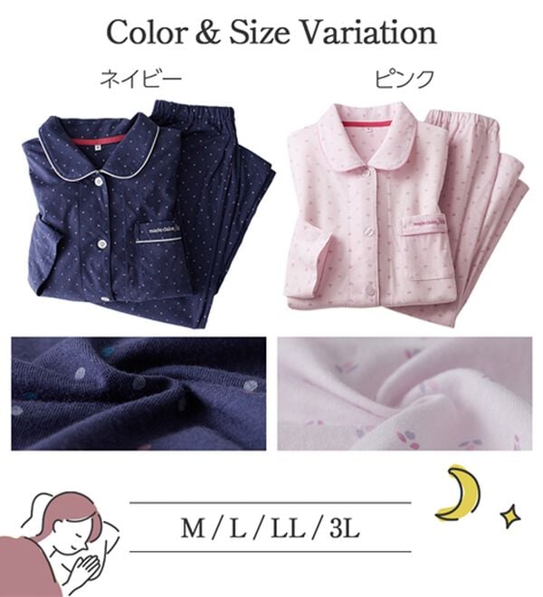 上質な寝心地を】良眠仕様カットソー素材パジャマ＜マリクレールビス