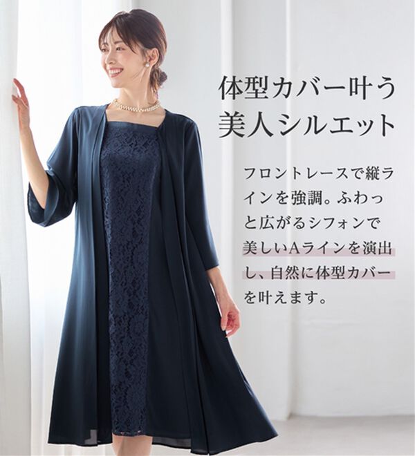 最終値下げしました。華やかレース切替え使いアンサンブル風ワンピース4L ネイビー 華やかレース使いアンサンブル風ワンピース - ベルーナ【公式】