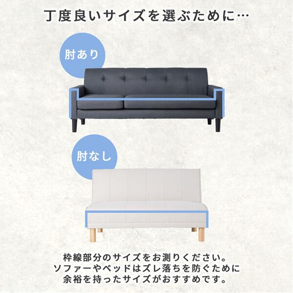 iellio（イエリオ）の「防水マルチカバー＜ソファカバー・ベッドカバー・ラグ・防水・抗菌防臭＞（ソファーカバー）」｜詳細画像