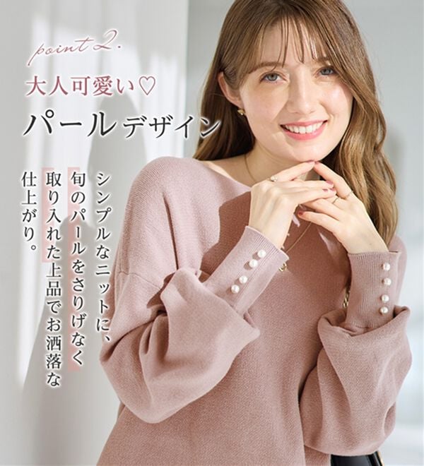 alotta（アロッタ）の「綿１００％のやさしい着心地　ゆったり袖パールトップス（ニット・セーター）」｜詳細画像