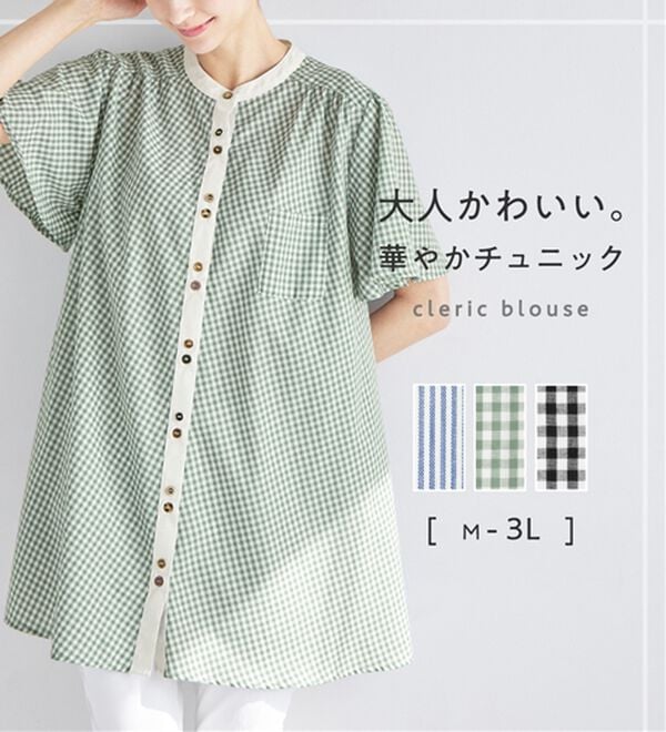 Viola e Viola（ヴィオラ エ ヴィオラ）の「クレリックデザインフレアー袖チュニック（チュニック）」｜詳細画像