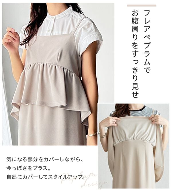 GeeRA（ジーラ）の「楽ちん！ペプラムキャミワンピース（カットソーワンピース）」｜詳細画像