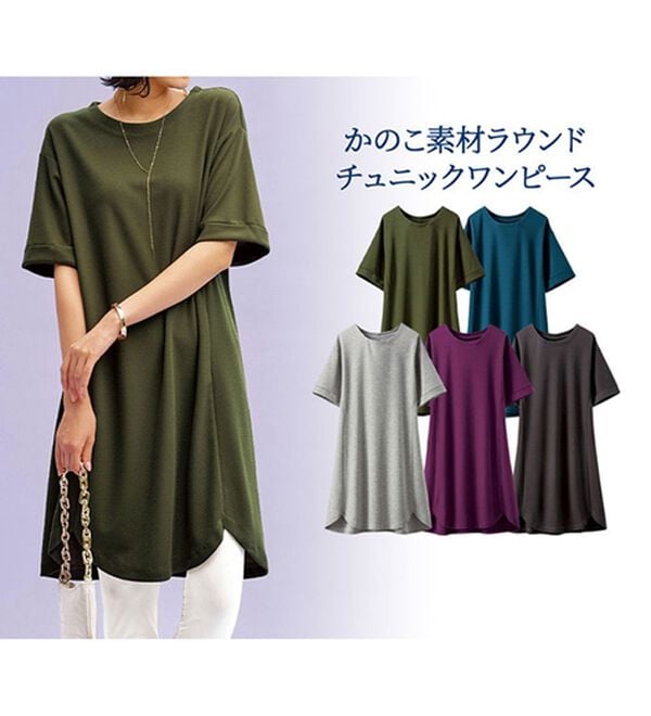 BELLUNA（ベルーナ）の「かのこ素材裾ラウンドチュニックワンピース（チュニックワンピース）」｜詳細画像