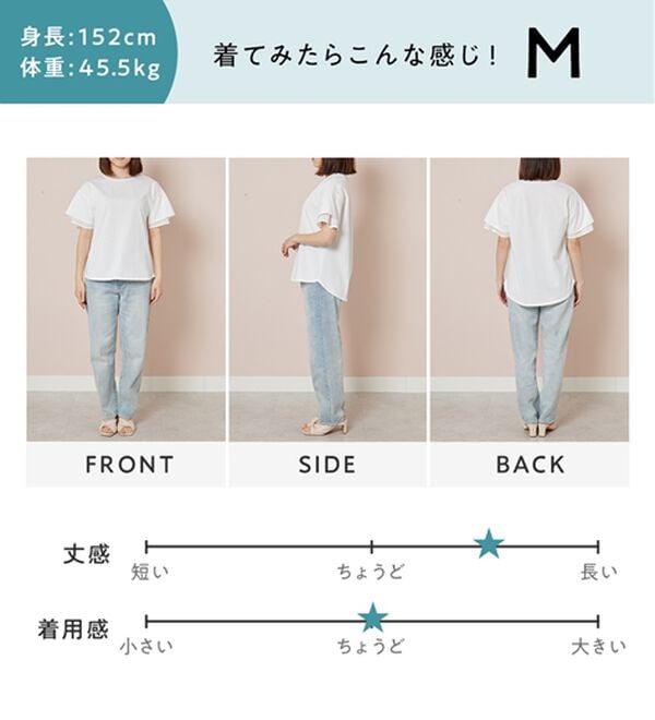 alotta（アロッタ）の「【接触冷感】＜丈が選べる＞袖口シフォンＴシャツ／チュニック（カットソー）」｜詳細画像