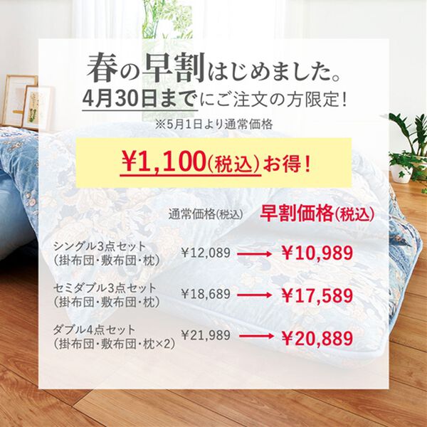 「【４／３０まで早割】抗菌防臭ウルトラボリューム布団セット（その他寝具）」｜詳細画像