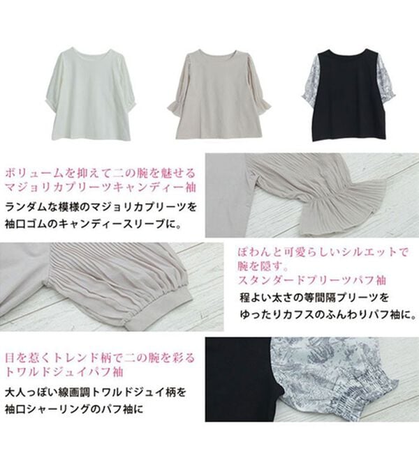 A HAPPY MARILYN（アハッピーマリリン）の「選べる袖異素材 キレイめカットソー 半袖 プルオーバー（カットソー）」｜詳細画像