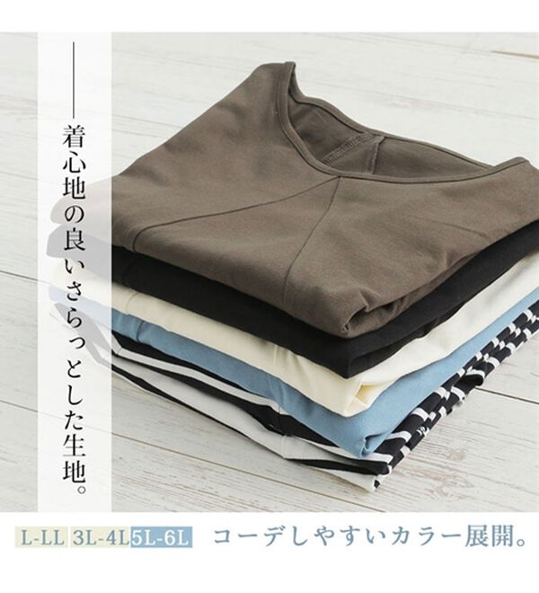 A HAPPY MARILYN（アハッピーマリリン）の「【麗シルエット】綿１００％ 変形パターンで目を惹くＡライン イレヘム チュニック（チュニック）」｜詳細画像