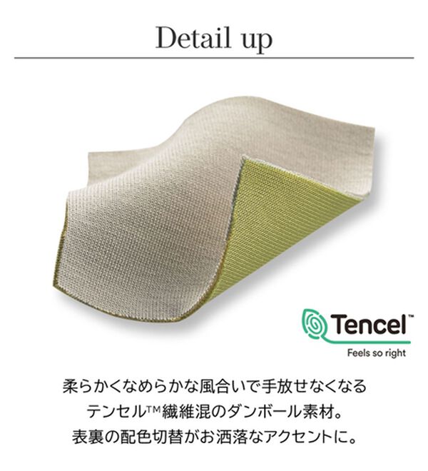 BELLUNA（ベルーナ）の「なめらかテンセル（ＴＭ）繊維混配色ノーカラーコーディガン（その他カーディガン）」｜詳細画像