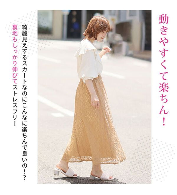 A HAPPY MARILYN（アハッピーマリリン）の「ストレッチレースで楽ちん綺麗シリーズ マーメイドスカート（ロングスカート）」｜詳細画像