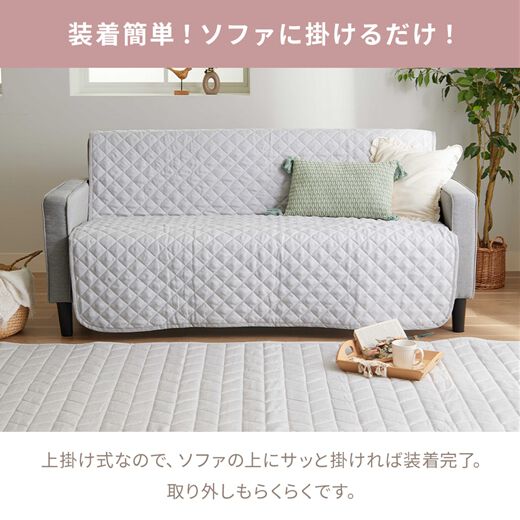 ☆心地よい肌触り オールシーズン可能 ソファーカバー 【公式通販】