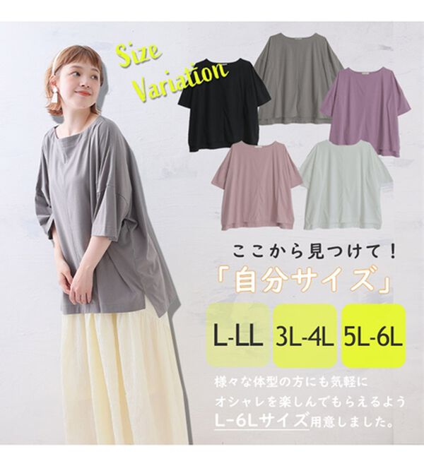 A HAPPY MARILYN（アハッピーマリリン）の「【視覚効果で細魅せシリーズ】ゆったりシルエット プルオーバー（カットソー）」｜詳細画像