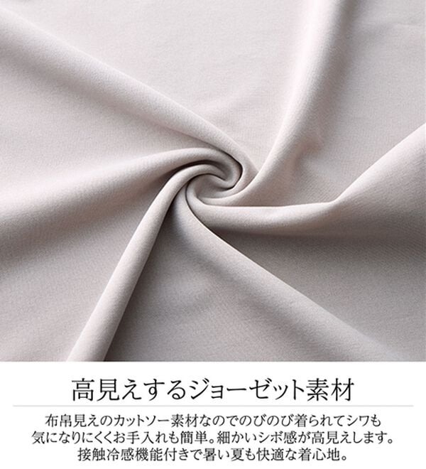 BELLUNA（ベルーナ）の「Ｔシャツ感覚なのにきちんとブラウス見え！カットジョーゼット半袖プルオーバー（カットソー）」｜詳細画像