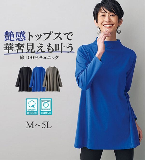 BELLUNA（ベルーナ）の「艶やかコットン１００％チュニック（チュニック）」｜詳細画像