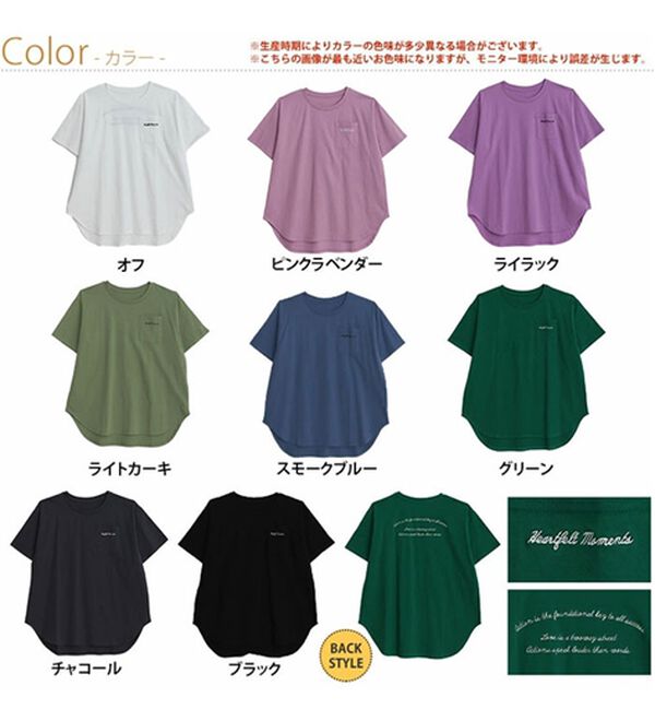 A HAPPY MARILYN（アハッピーマリリン）の「【Ｍ～８Ｌ】綿１００％！楽ちん裾ラウンド涼やかチュニック丈Ｔシャツ（Tシャツ）」｜詳細画像