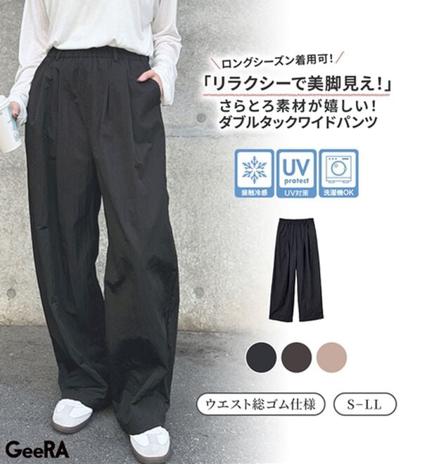 GeeRA（ジーラ）の「さらとろ素材が嬉しい！ダブルタックワイドパンツ（フルレングスパンツ）」｜詳細画像