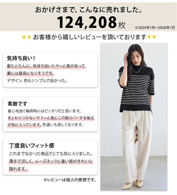 BELLUNA（ベルーナ）の「【選べるデザイン】Ｔシャツが苦手な方に！ひんやり綿混ニットＴ（ニット・セーター）」｜詳細画像