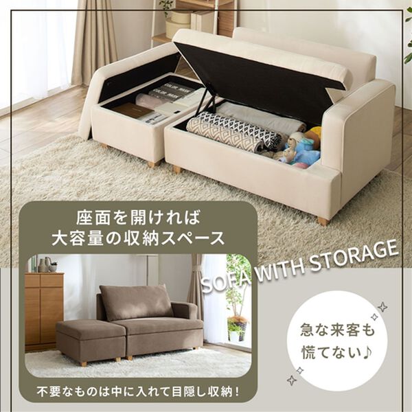 iellio（イエリオ）の「収納付オットマン付カウチソファ（ソファ）」｜詳細画像