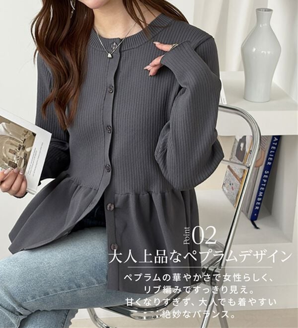 GeeRA（ジーラ）の「【華奢見せ】大人のペプラムフリルカーデ（ニットカーディガン）」｜詳細画像