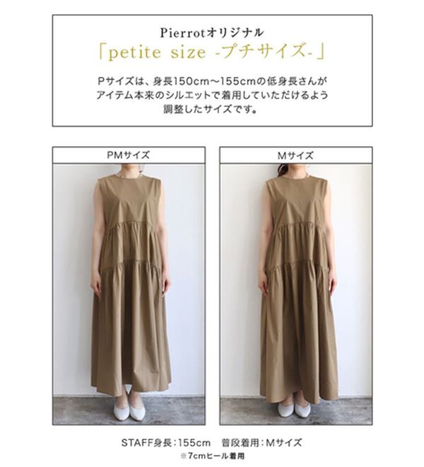 Pierrot（ピエロ）の「ラウンドティアードワンピース（カットソーワンピース）」｜詳細画像