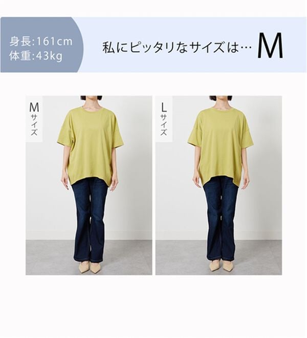 BELLUNA（ベルーナ）の「シュッと体型カバー！コクーンTシャツ（カットソー）」｜詳細画像