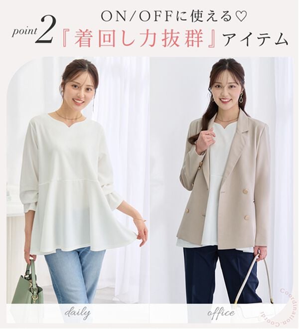 alotta（アロッタ）の「上品裾フレアーカットソー（カットソー）」｜詳細画像