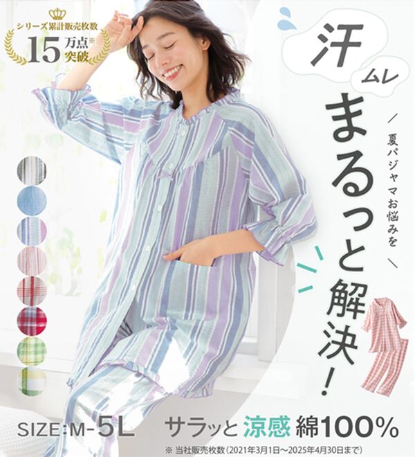 LAVIENNE（ラヴィエンヌ）の「サラッと涼感、綿１００％サッカーパジャマ（パジャマ・ルームウェア）」｜詳細画像