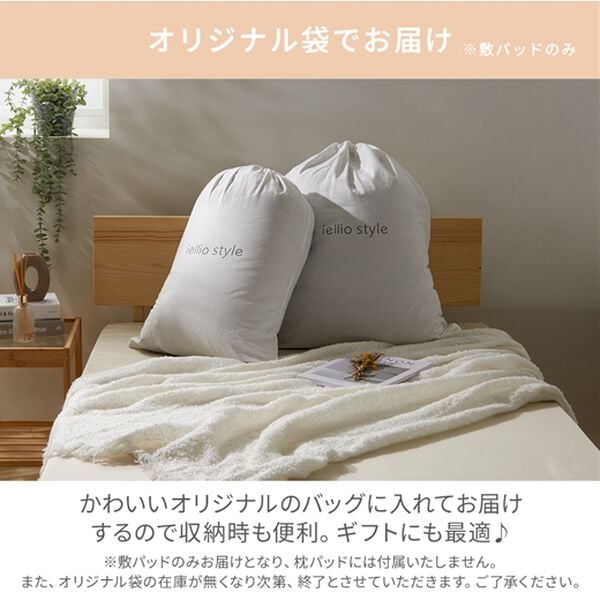 iellio（イエリオ）の「あったかフランネル敷きパッド＜敷パッド・枕パッド・吸湿発熱・抗菌防臭＞（敷パッド）」｜詳細画像