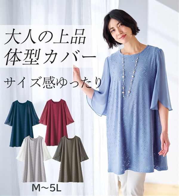体型カバー】花柄カットソーレース袖切替デザインチュニック