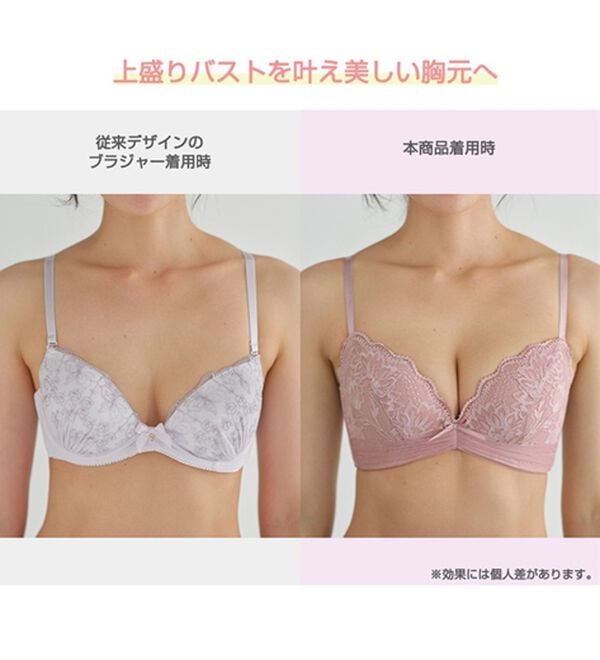 YU'NOW（ユナウ）の「美し盛りのスタイルアップブラ（ブラジャー）」｜詳細画像